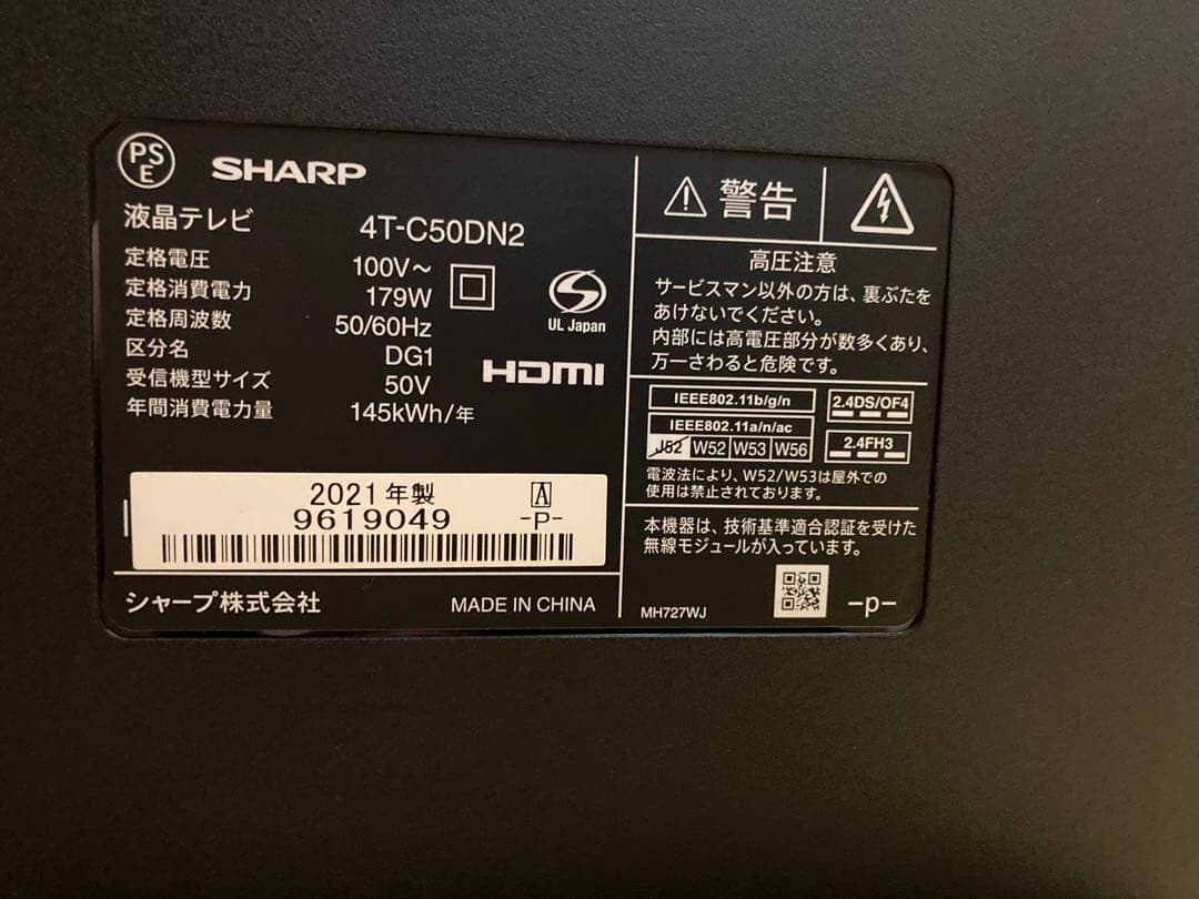 21年製 シャープ 4Kアクオス 50インチ テレビ 4T-C50DN2