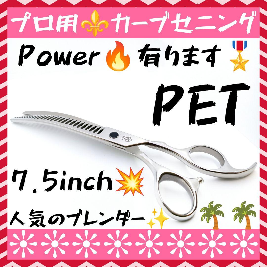 ペットシザートリミングシザーブレンディングシザーブレンダートリマーセニングシザー