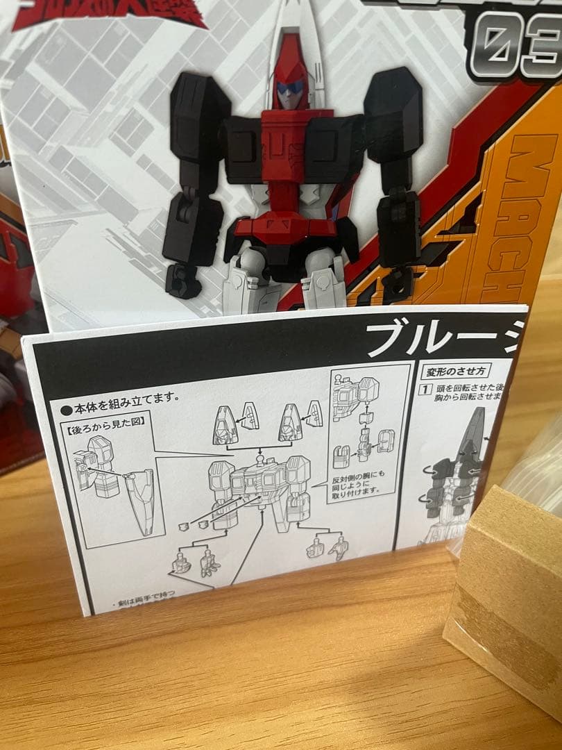 マシンビルドシリーズ マシンロボ クロノスの大逆襲