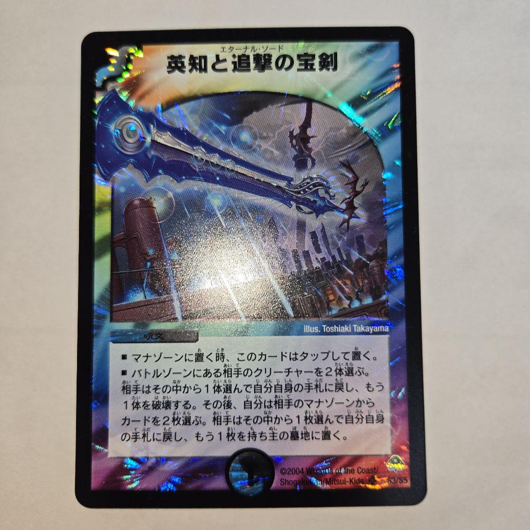 エターナルソード　初期　10