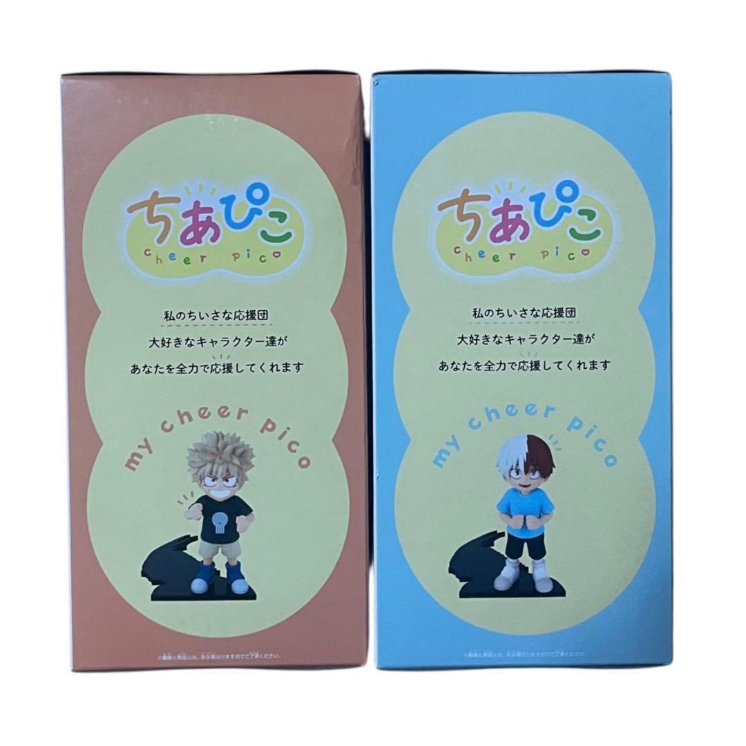 僕のヒーローアカデミア ちあぴこ 爆豪勝己 轟焦凍 緑谷出久 3種セット