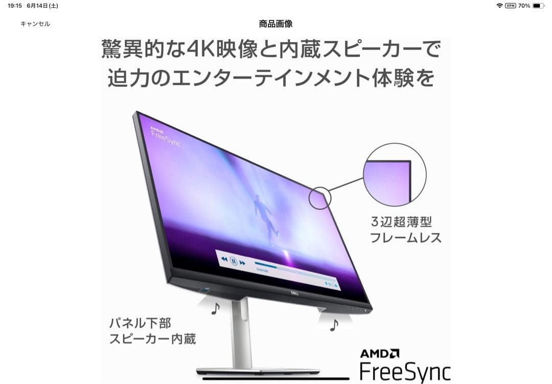 DELL液晶ディスプレイ4K27型