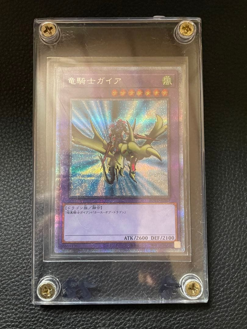 竜騎士ガイアプリズマティッシークレットレア