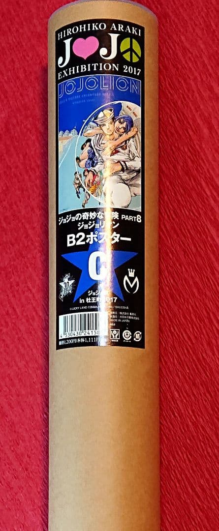 ジョジョ展 in S市杜王町 2017 B2 ポスター ジョジョリオン