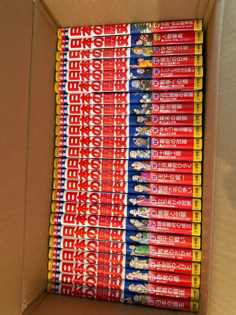 日本の歴史 小学館全24冊セット 2022年　学習まんが　4月購入