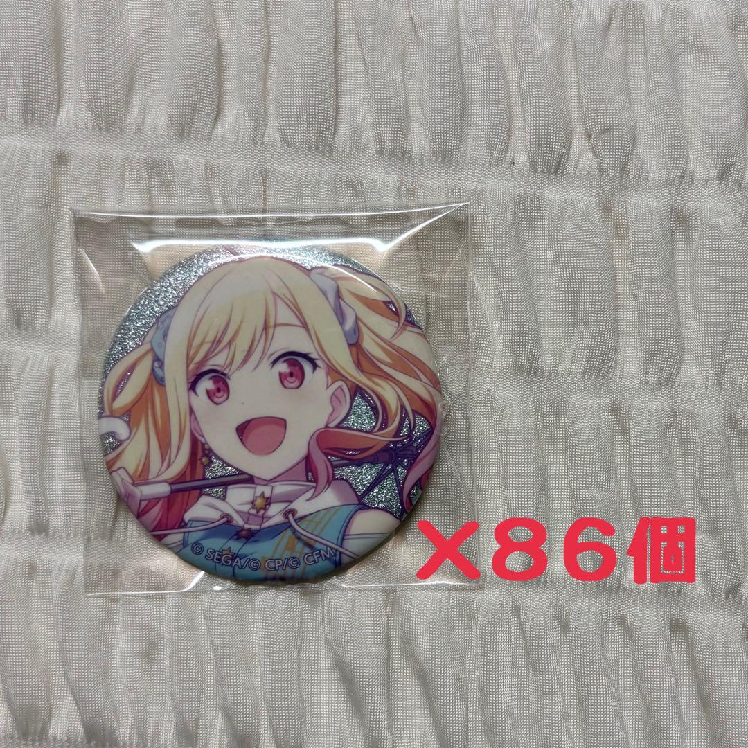 天馬咲希　缶バッジ(８６個セット)