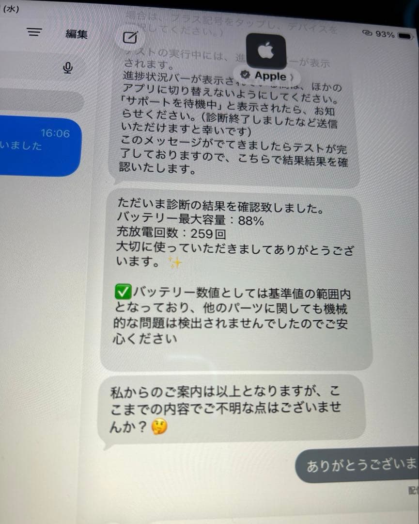 ❗️限定❗️iPad8 第8世代 32GB 88%