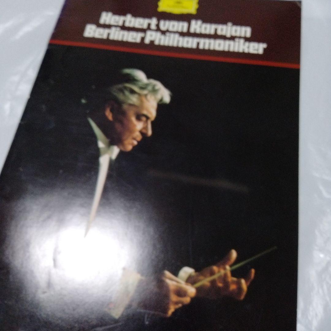 カラヤンfan専用 ディスコグラフィ グラモフォン 昭和普門館 合唱 悲愴