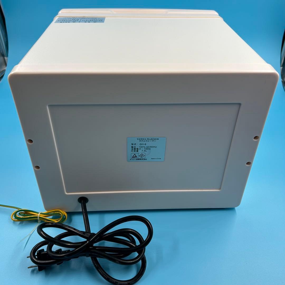 ダイシン商事 タオルウォーマー GH-8 エステ