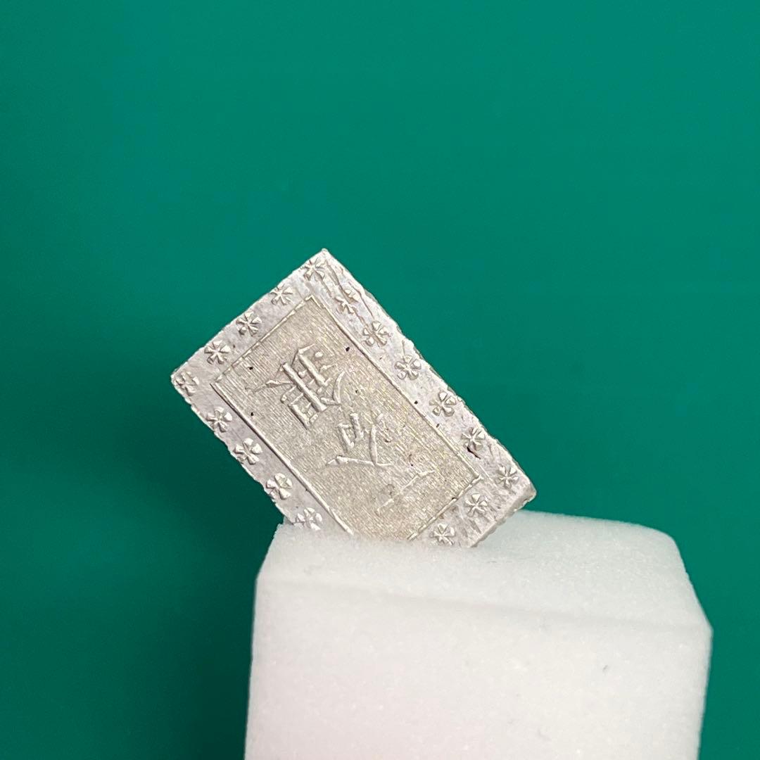 安政一分銀 入分玉座 Ag No.2135