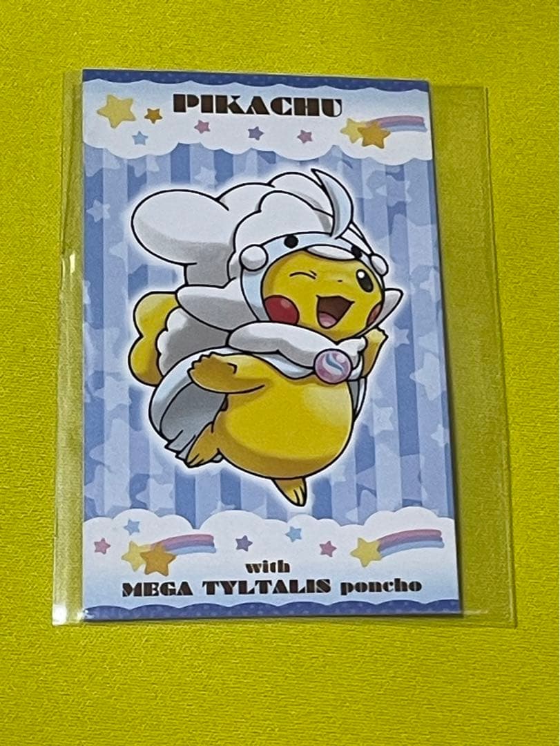 ポケモン　ポンチョ　 ピカチュウ　メガチルタリス　名刺