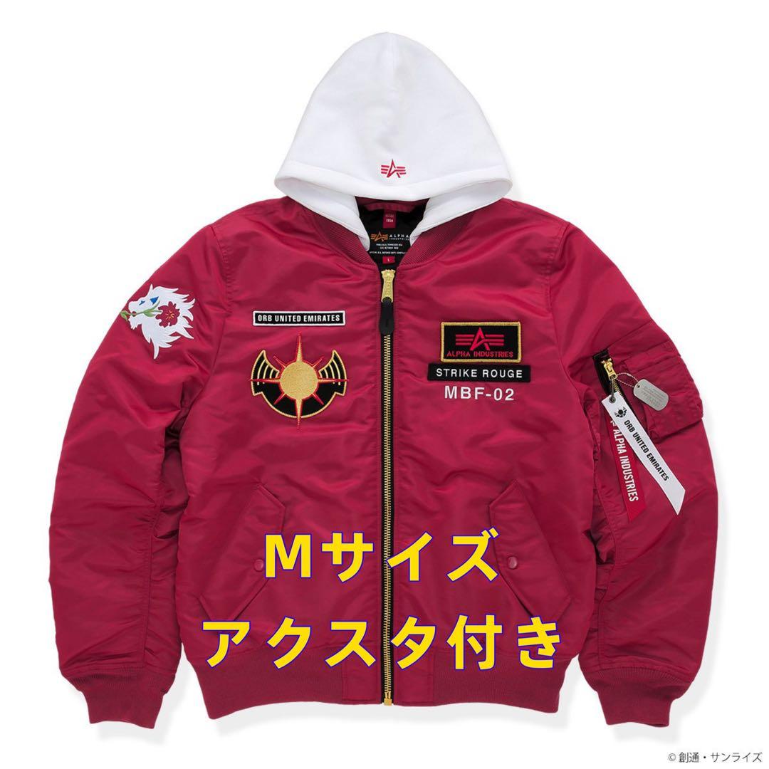 ALPHA MA-1 NATUS カガリ・ユラ・アスハ ジャケット