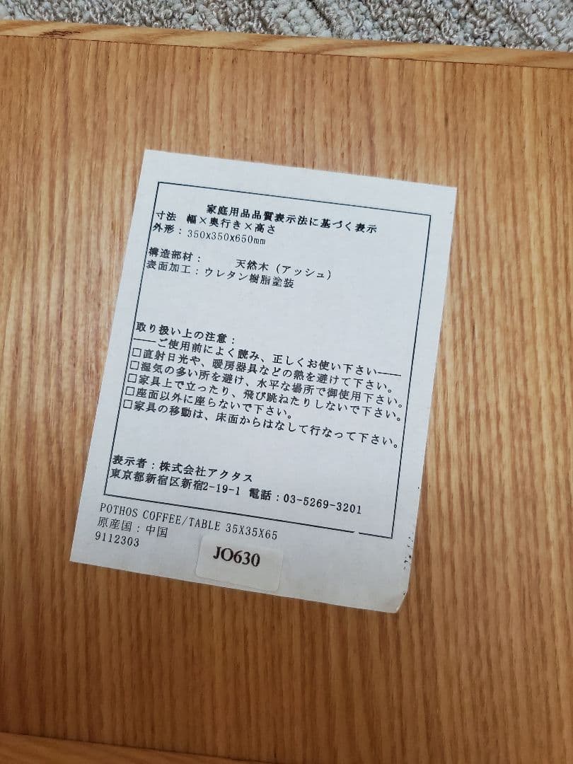 アクタス　アッシュ材　サイドテーブル　天然木