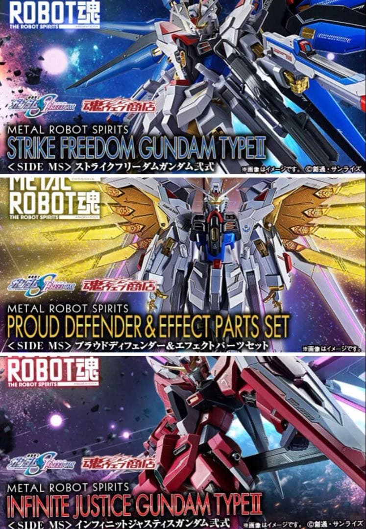 ストフリ弐式 & プラウドディフェンダー & インジャ弐式 セット