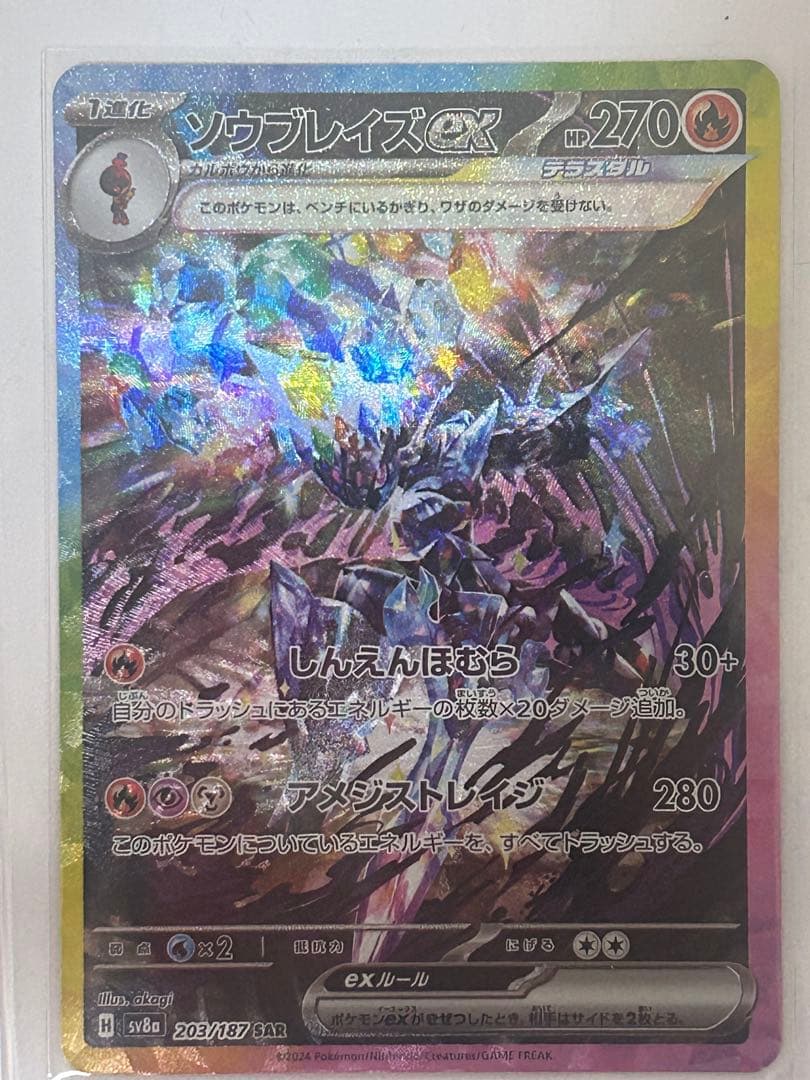 ポケモンカードSAR、SR、AR各種計49枚セット