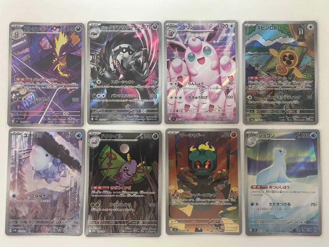 ポケモンカードSAR、SR、AR各種計49枚セット