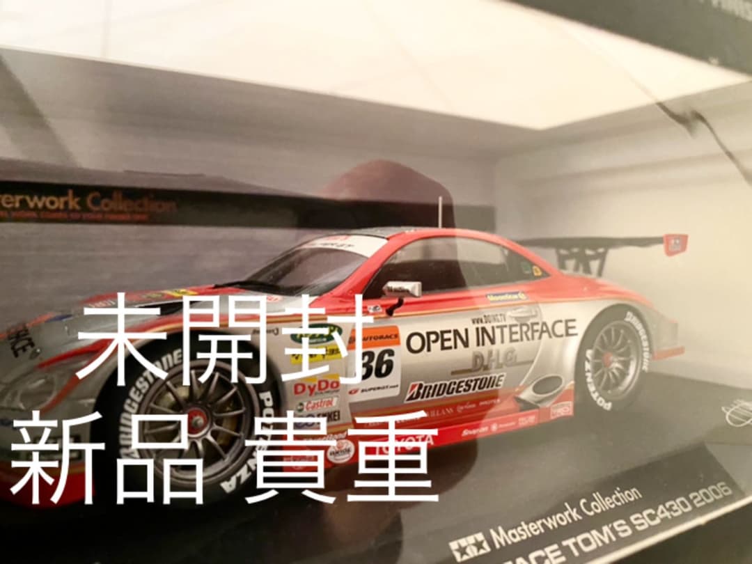 マスターワークコレクション 完成品 1/24 OPEN INTERFACE S…