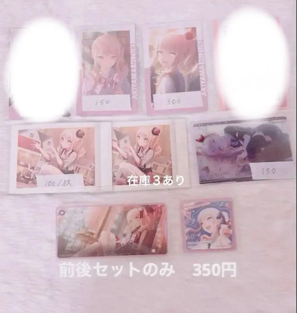 暁山瑞希　グッズまとめ売り　バラ売り可 グリ缶　エピカ　アクスタ　特典　ウエハ