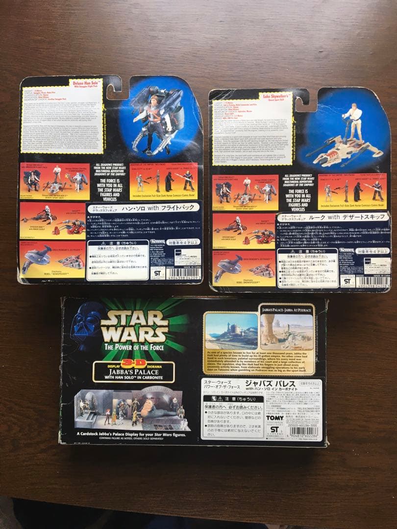 スターウォーズ　パレス with ハン・ソロ イン カーボナイト スター・…