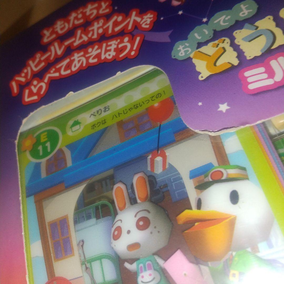 どうぶつの森 森の生活はじめよう！ セット ミルフィーカード 未開封