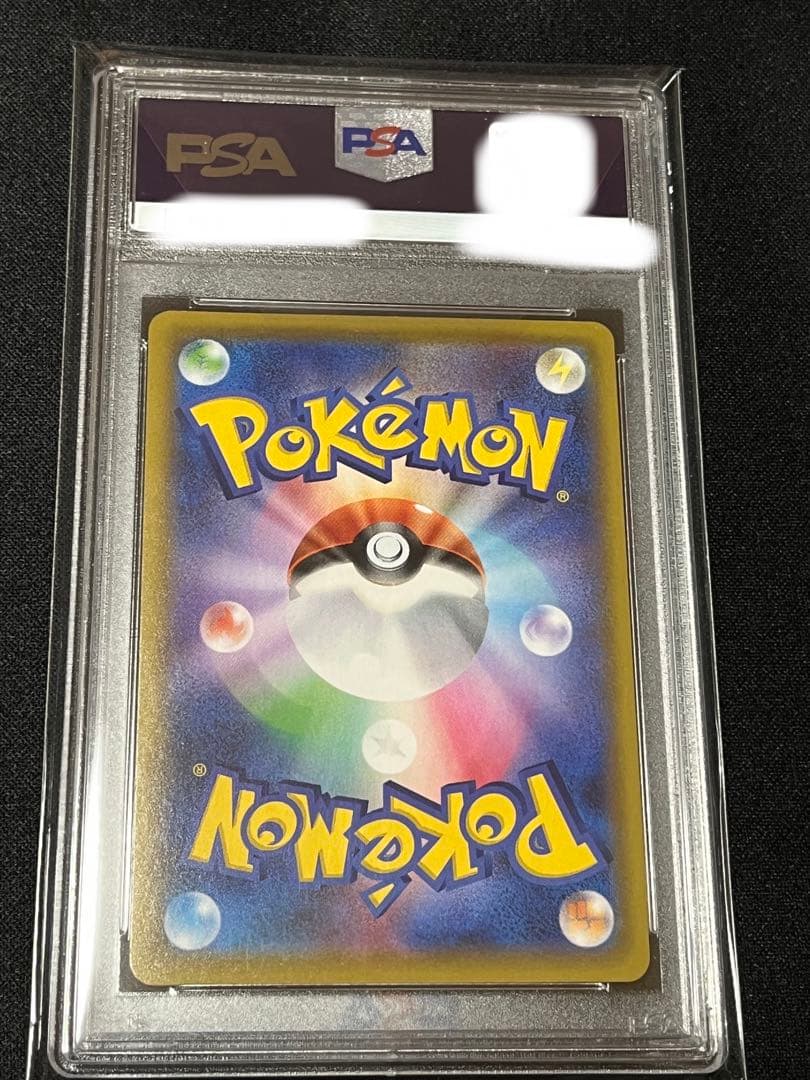 ポケモンカード　リザードンvmax ssr PSA10 ③ 連番