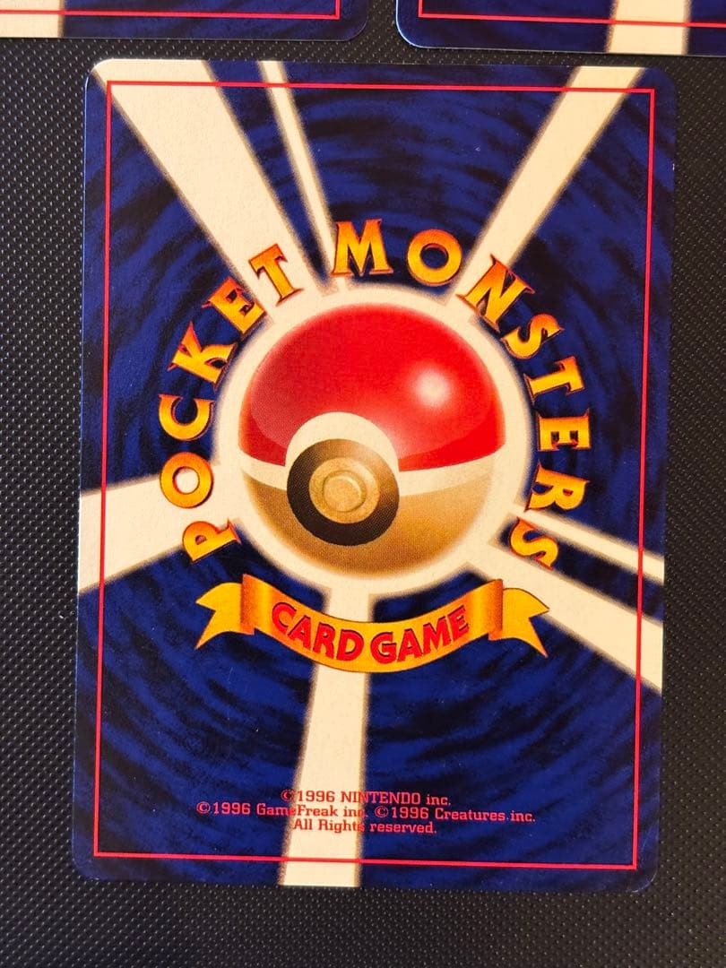 旧裏　極美品・美品　ピカチュウ 第1弾拡張パック　初版　マーク　3枚　おまけ