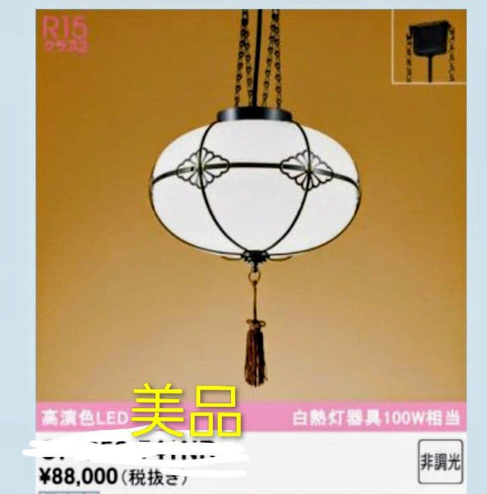 【お値下げしました！】オーデリック　和風照明　レトロ　大正ロマン