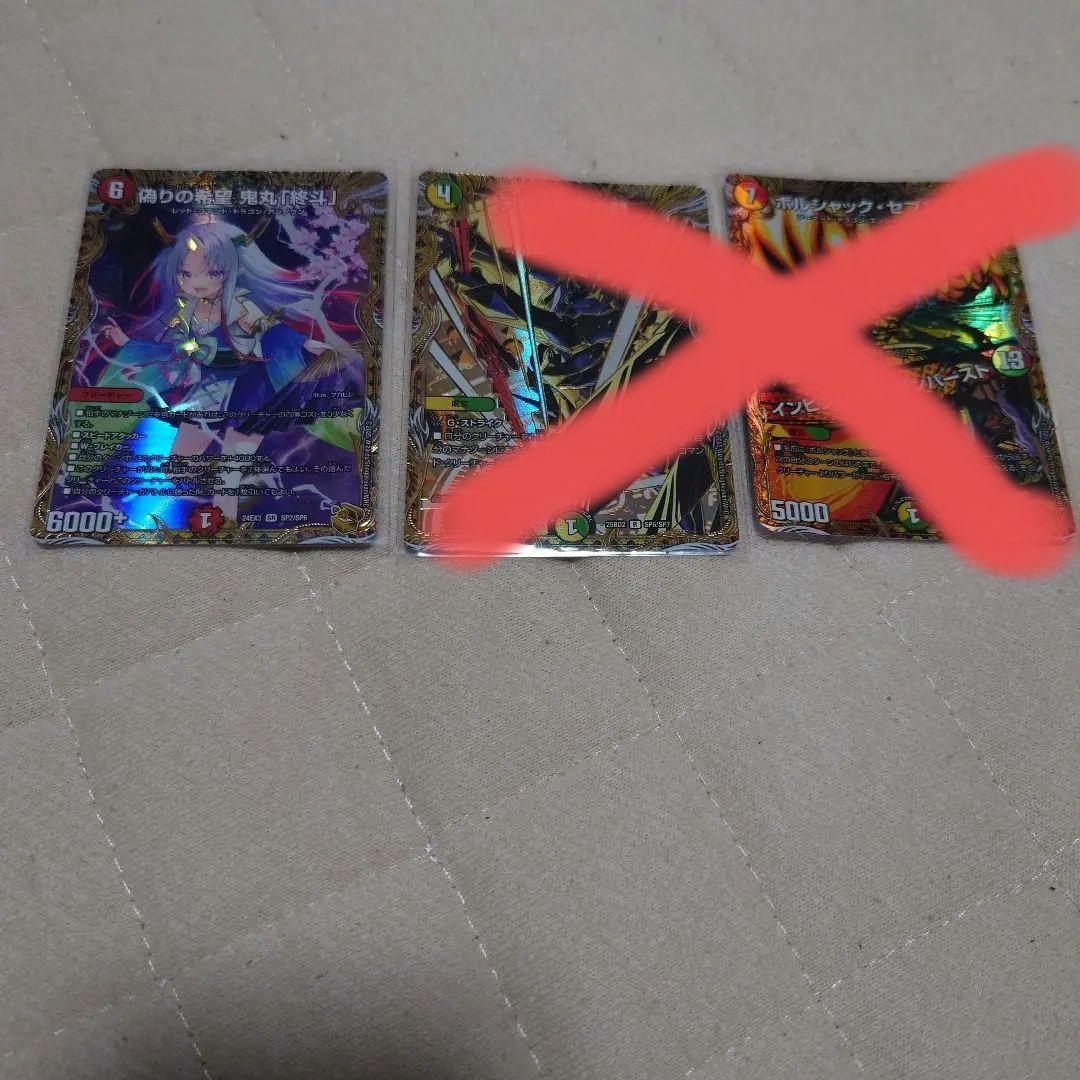 デュエマ　鬼丸柊斗　金トレ