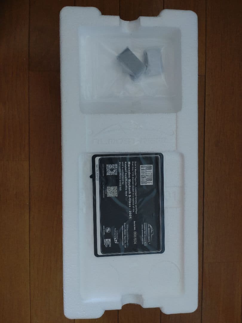 POLAR MASTER RX-7 黄 1/18