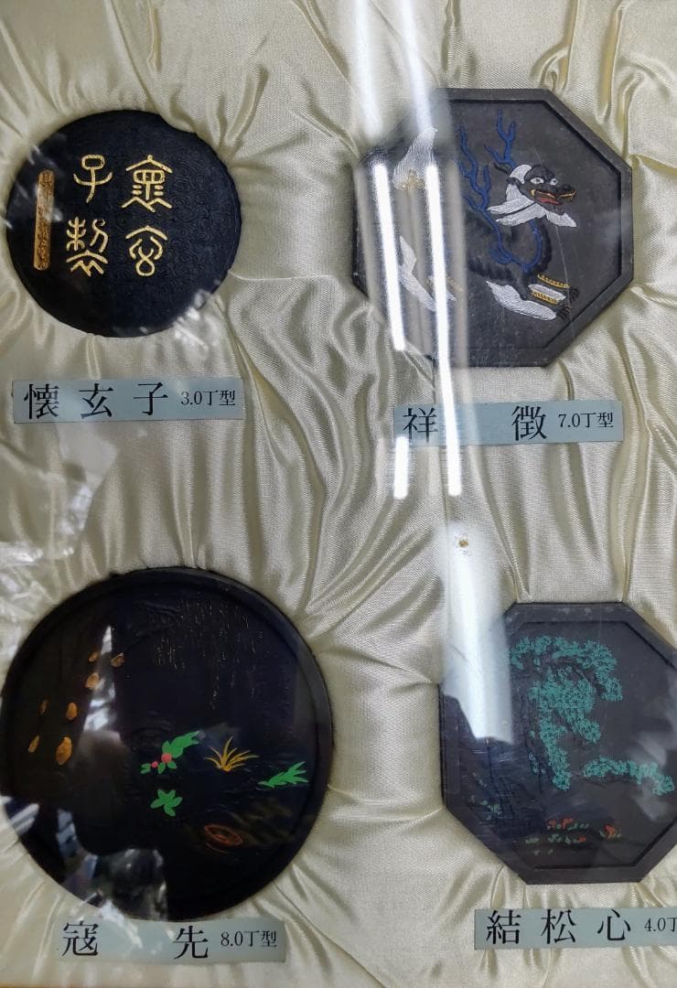 高級古墨セット（ 木製フレーム付き）