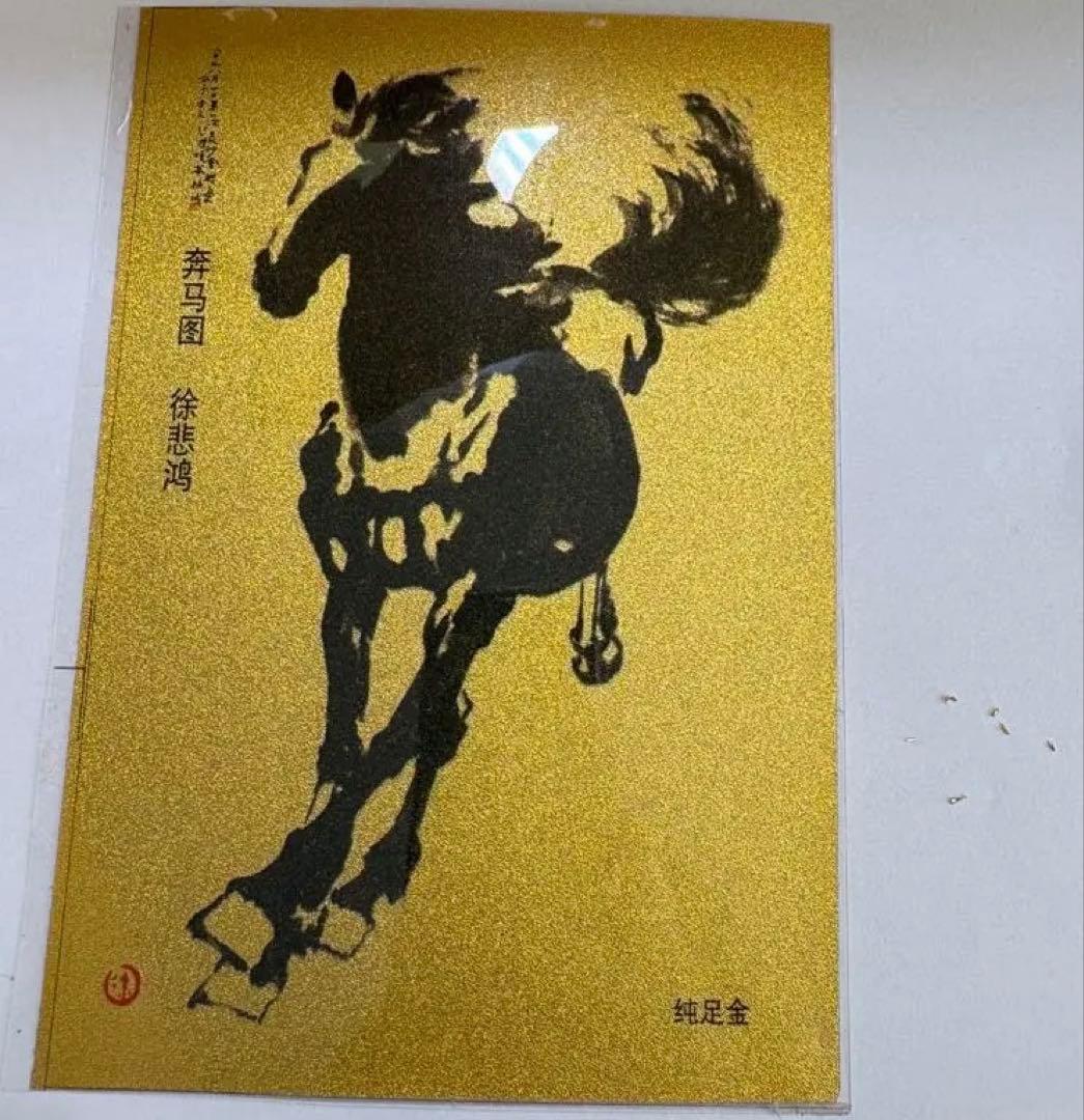 24金純金ピアスの破片6点と馬の純足金絵一枚の7点セット