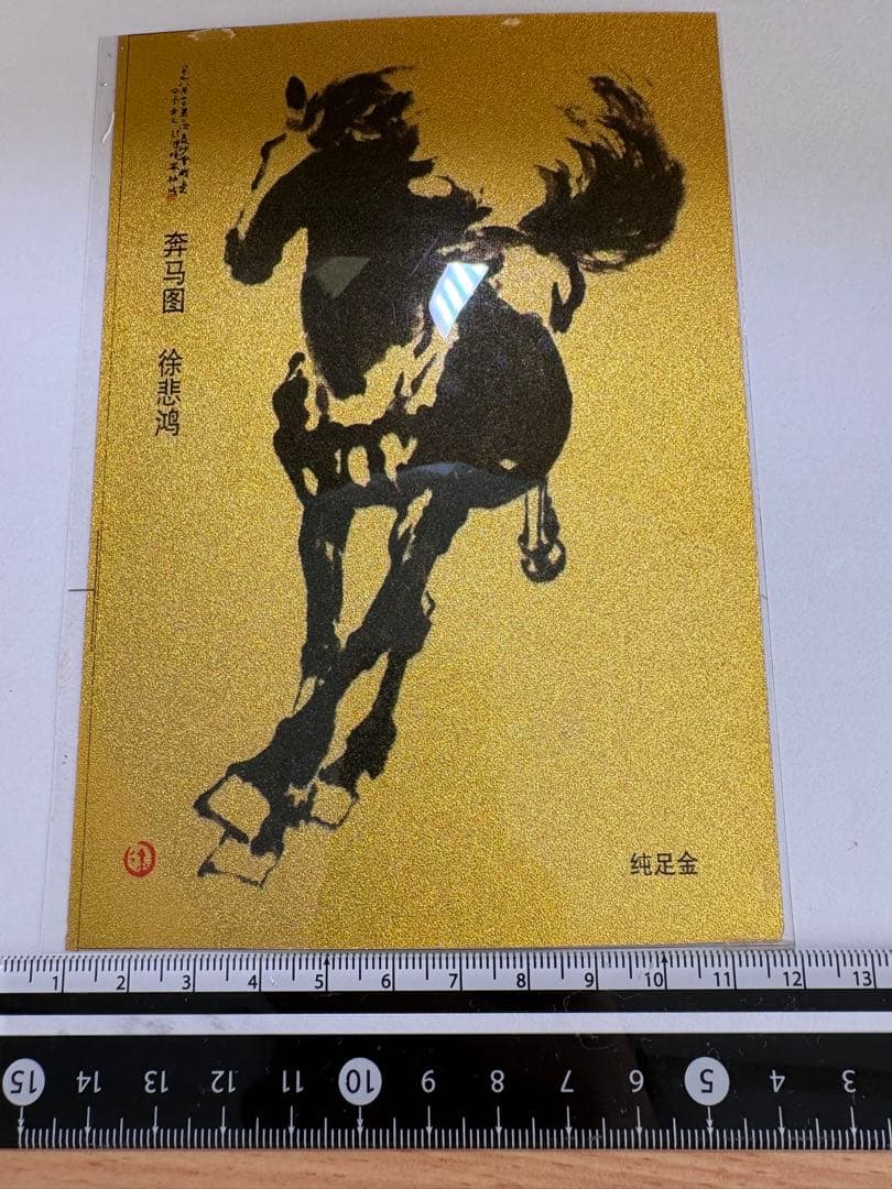 24金純金ピアスの破片6点と馬の純足金絵一枚の7点セット