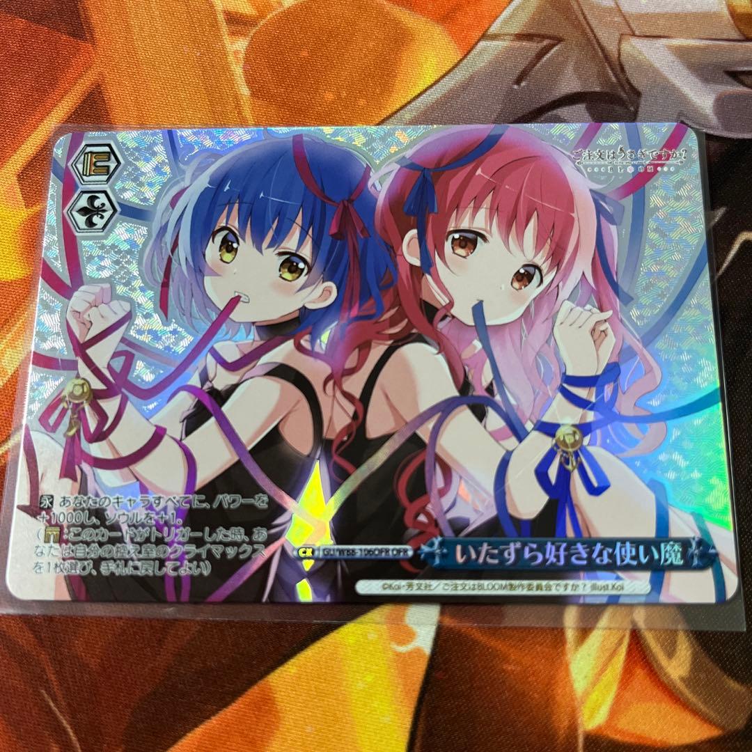 ヴァイス ご注文はうさぎですか ごちうさ いたずら好きな使い魔 OFR