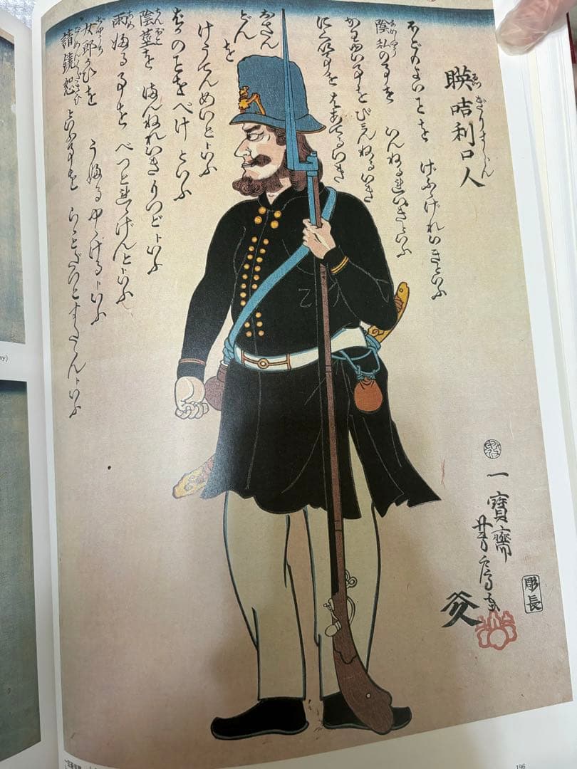 図録 横浜浮世絵 集大成 有隣堂 神奈川県立博物館