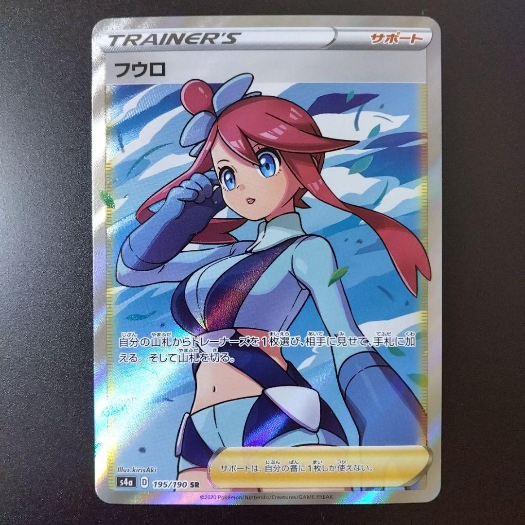 フウロ　SR　ポケモンカード　Pokemon