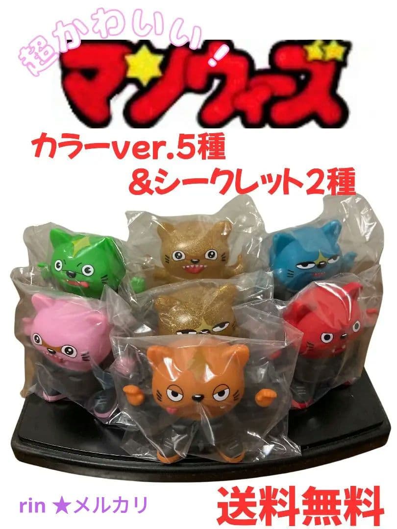 最終値下　MAN WITH A MISSION マンウィーズ　レア入7体セット