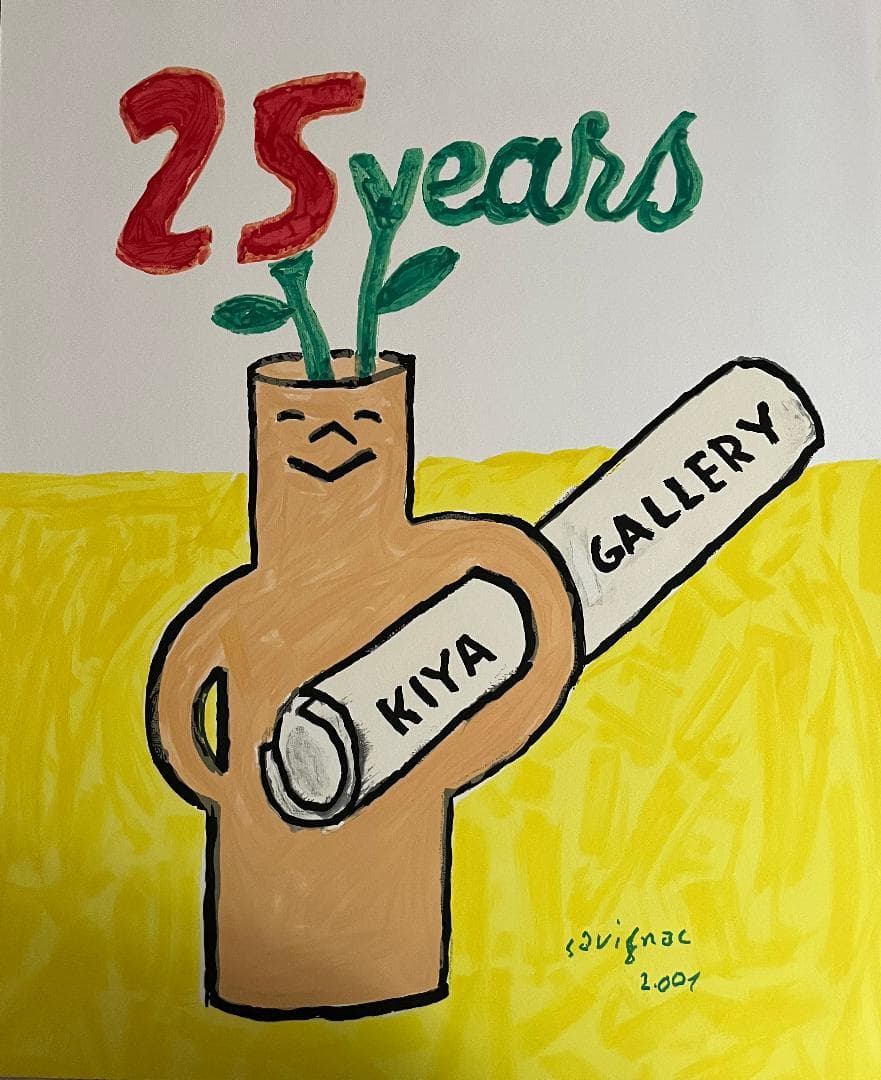 サヴィニャック KIYA GALLERY 25 YEARS 2001年