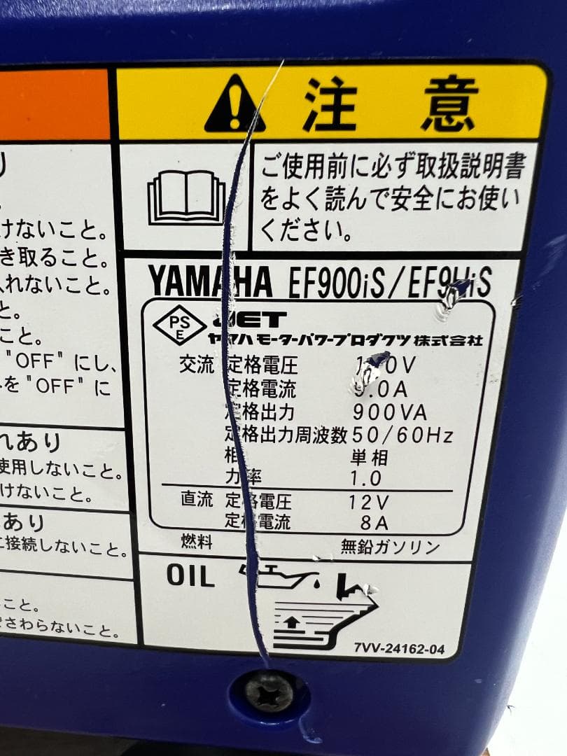 YAMAHA ヤマハ インバーター発電機 EF900iS 動作良好 ♪ 8142