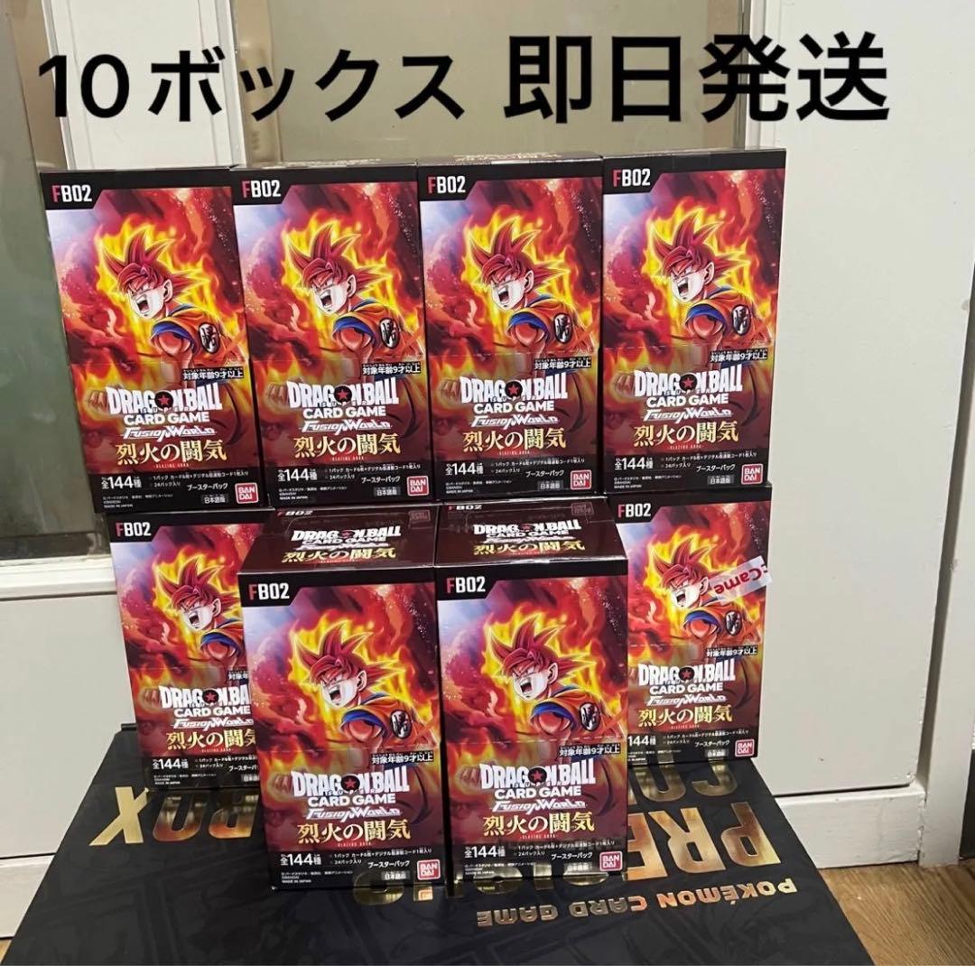 ドラゴンボールフュージョンワールド 烈火の闘気 テープ付き 10ボックス