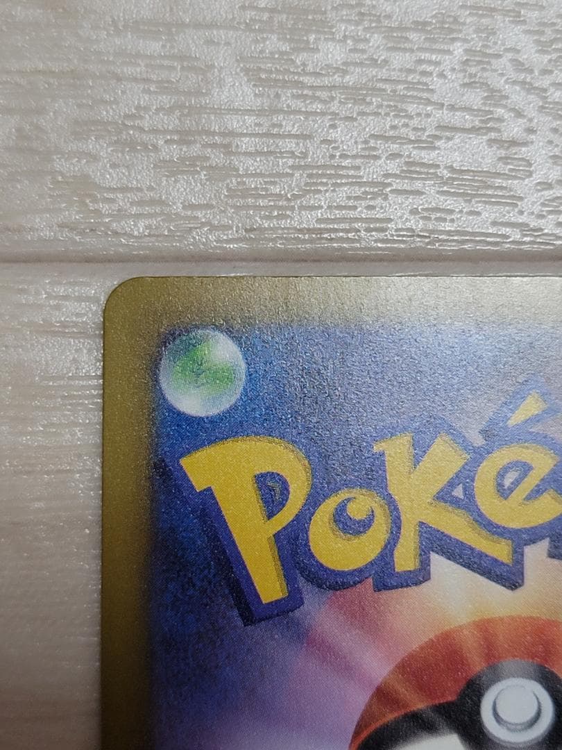 MEGAドリームex メガカイリューex SAR M2a 246/193