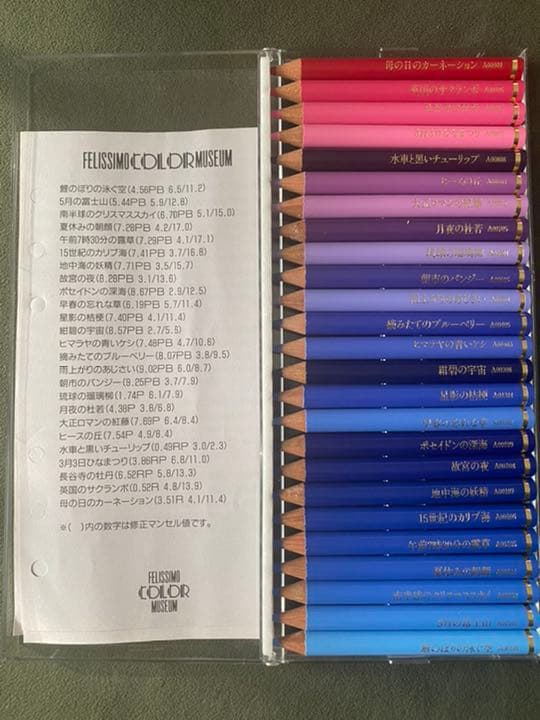 フェリシモ カラーミュージアム