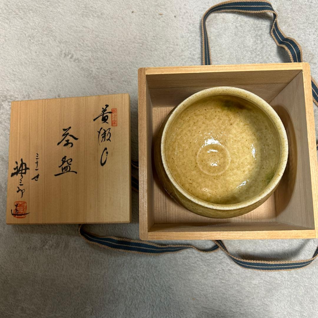 【美品】三十一世 加藤唐三郎 黄瀬戸抹茶椀 赤津窯 茶道具　箱あり