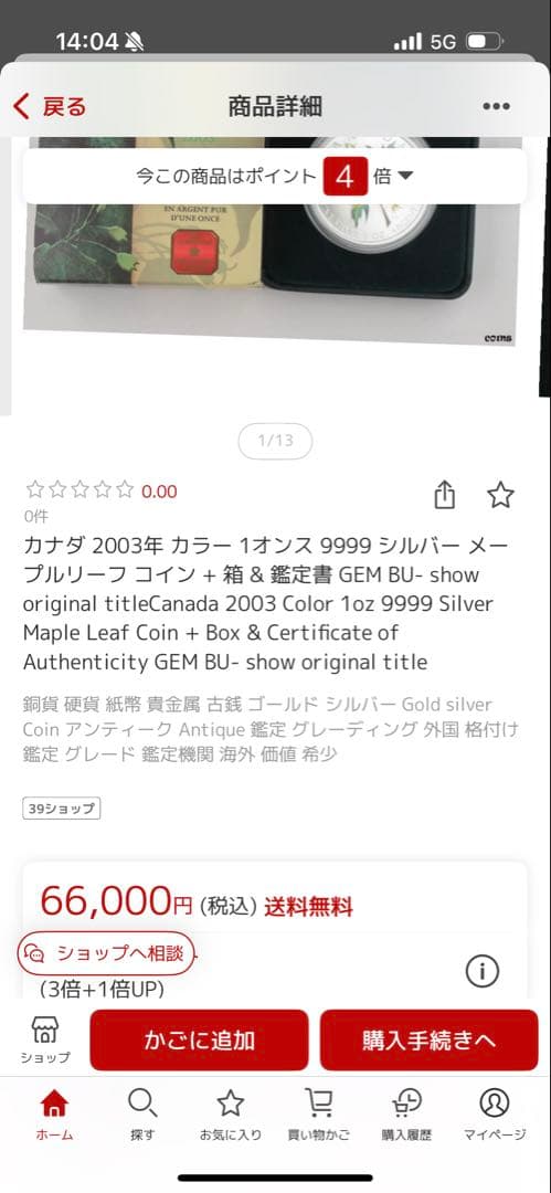 カナダ 2003年 カラー 1オンス 9999 シルバー メープルリーフ 