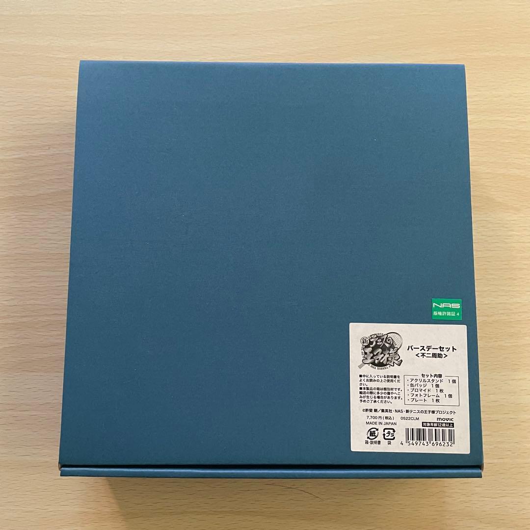 テニスの王子様 不二周助 バースデーセット フルセット