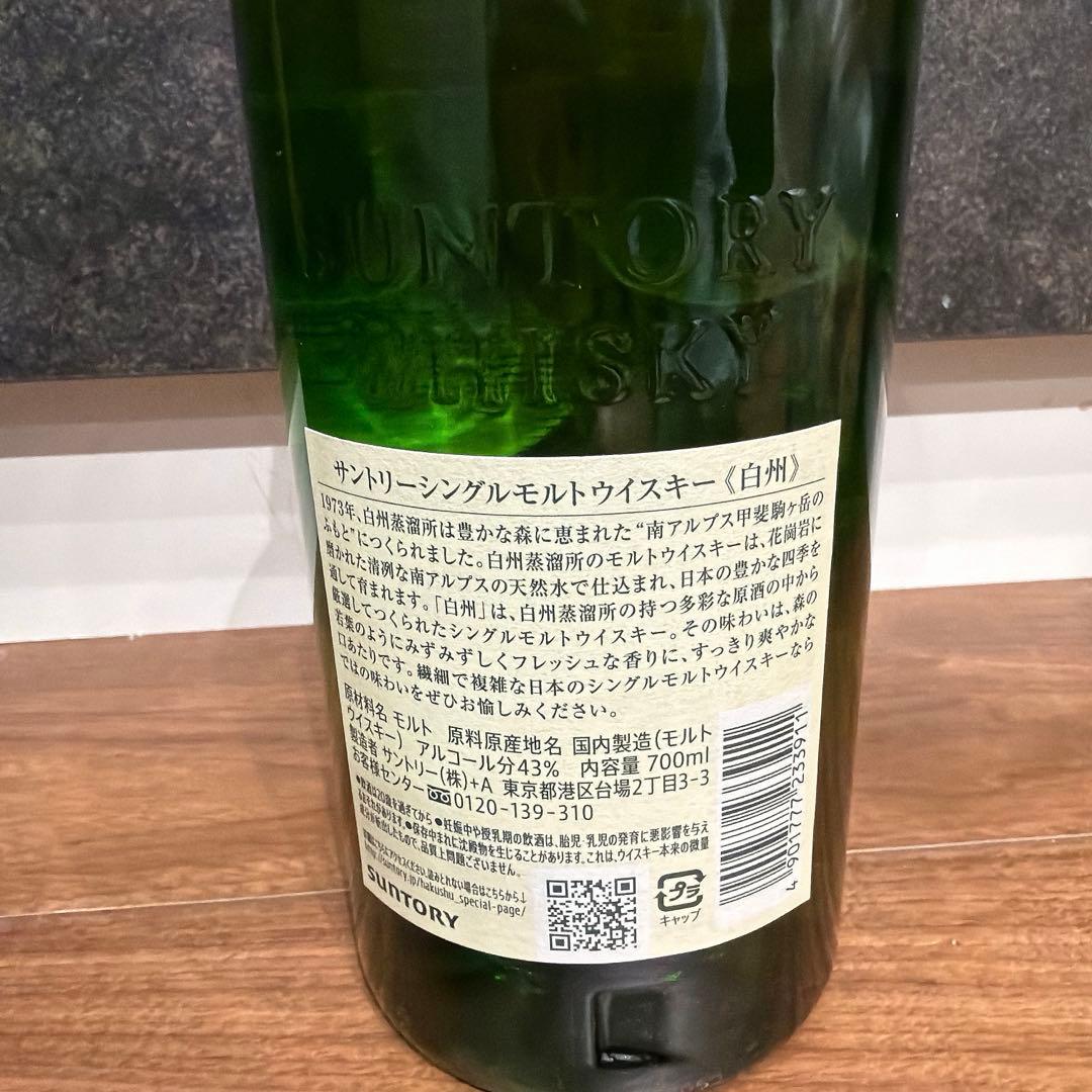 ウィスキー3本セット　ニッカカフェモルト　カフェグレーン　山桜