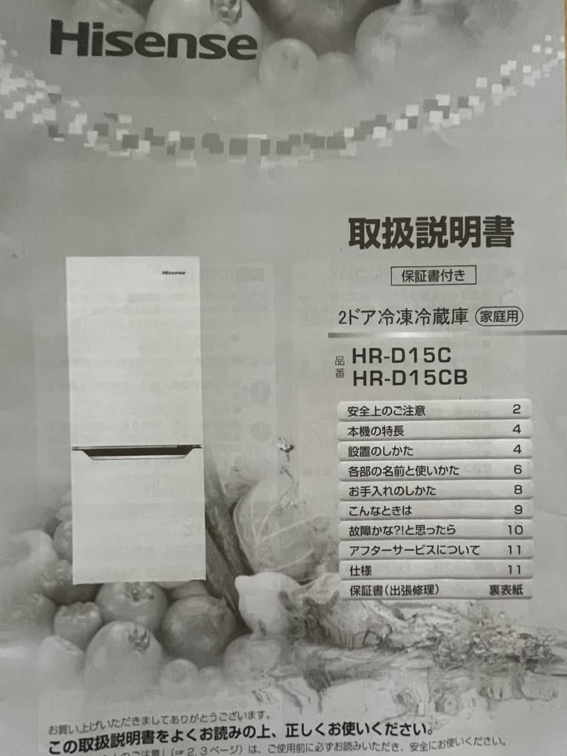 Hisense HR-D15C 冷蔵庫 150L