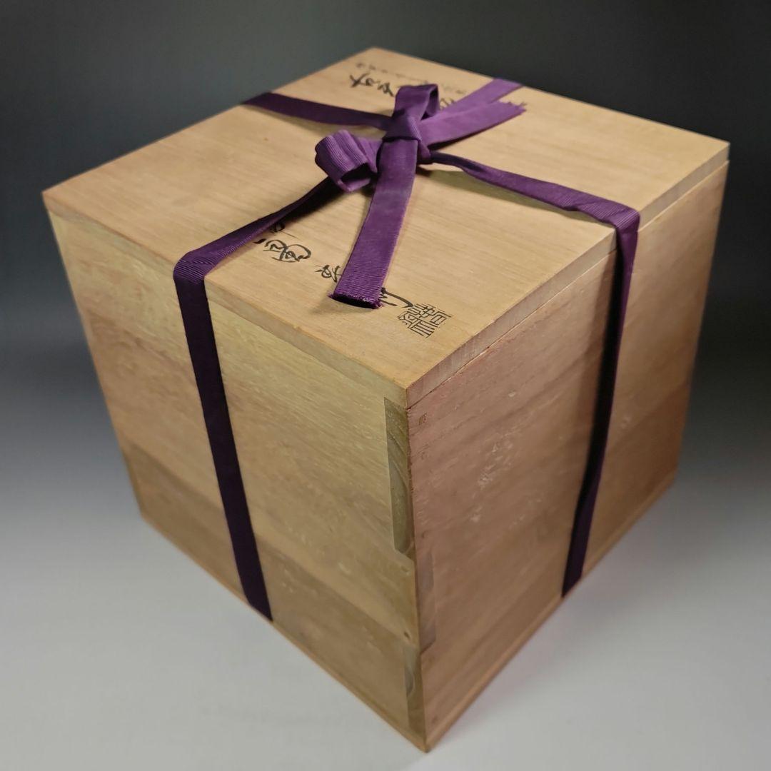 イ484 茶釜『釜師　畠春斎』『古天明筋釜　環・替蓋付　共箱』鉄釜　茶道具