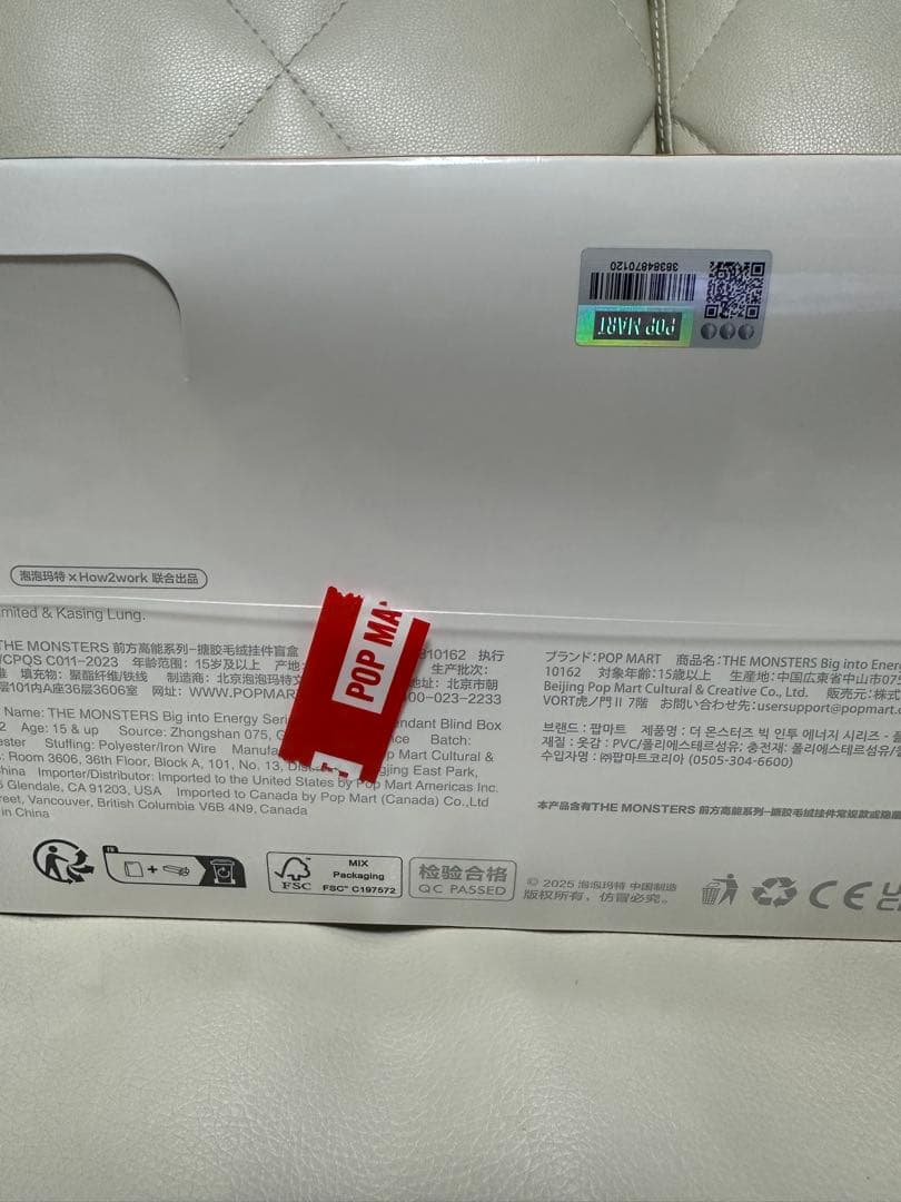 【新品未開封】LABUBU Big into Energy アソートボックス