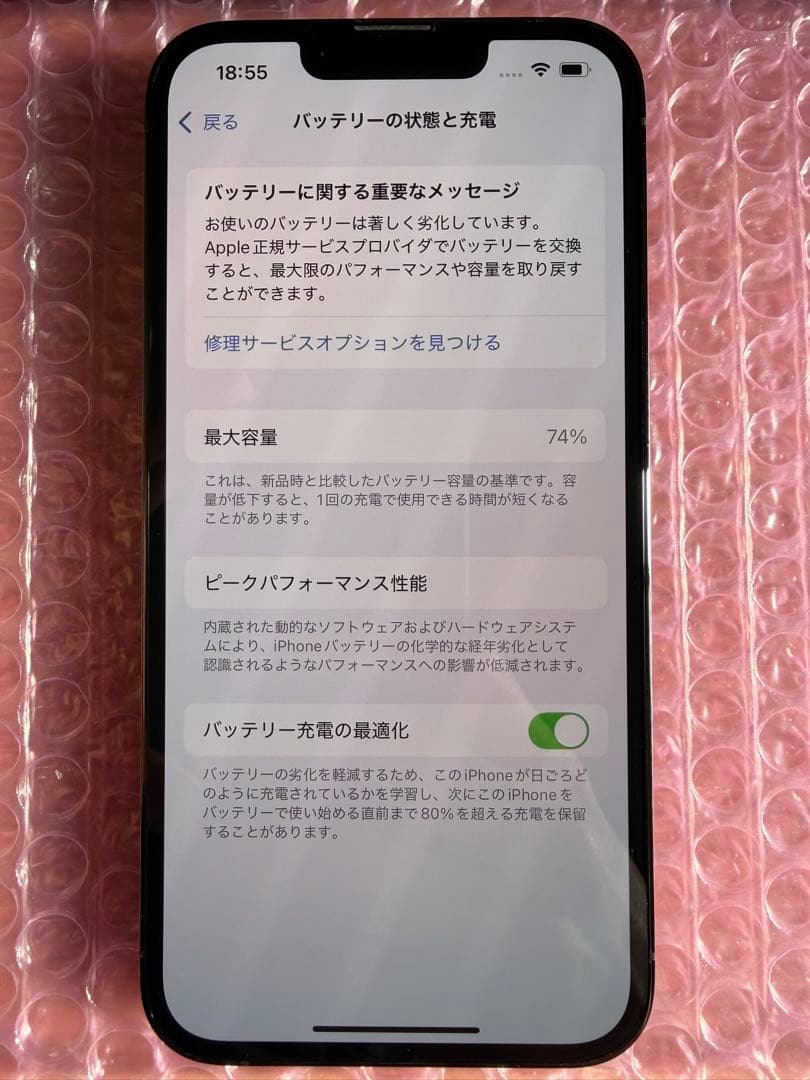 Apple iPhone13Pro 256GBグラファイト 付属品完品 おまけ付
