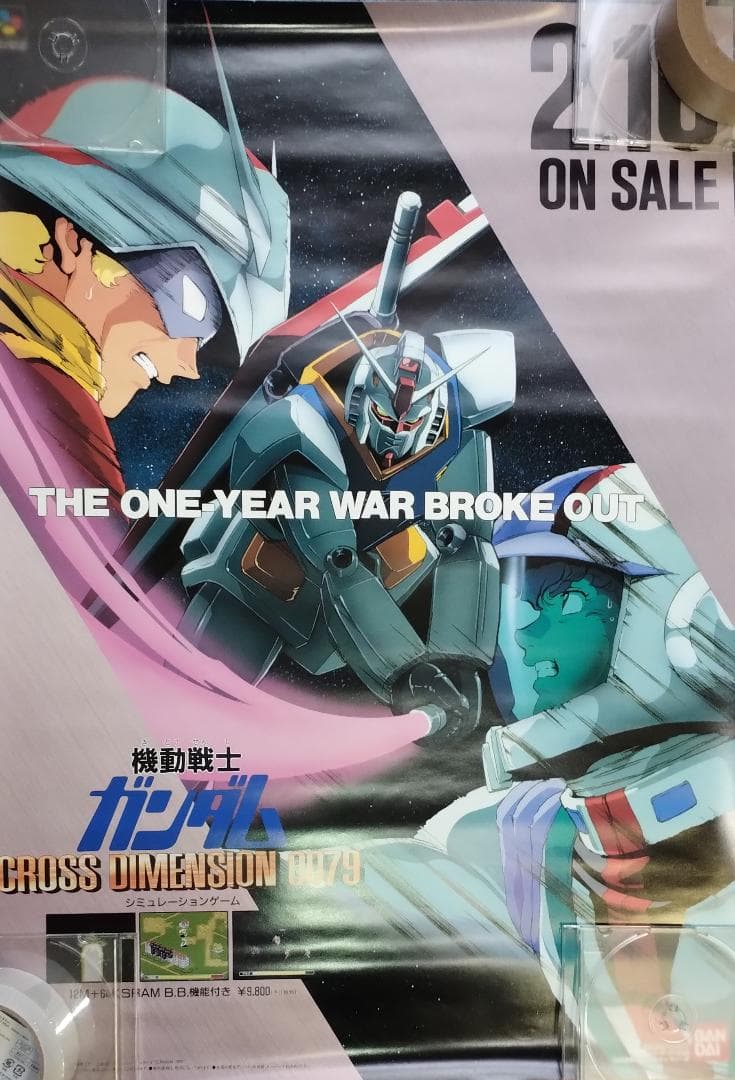 【非売品】機動戦士ガンダム CROSS DIMENSION 0079 ポスター